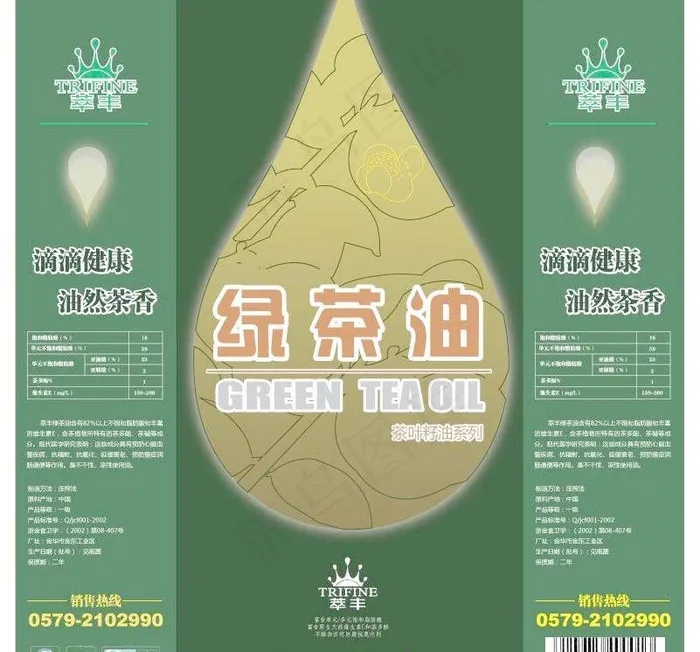 茶油包装图片ai矢量模版下载