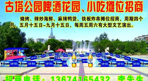 小吃城招商图片