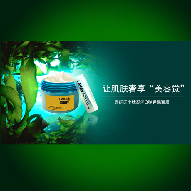 化妆品广告图片psd模版下载