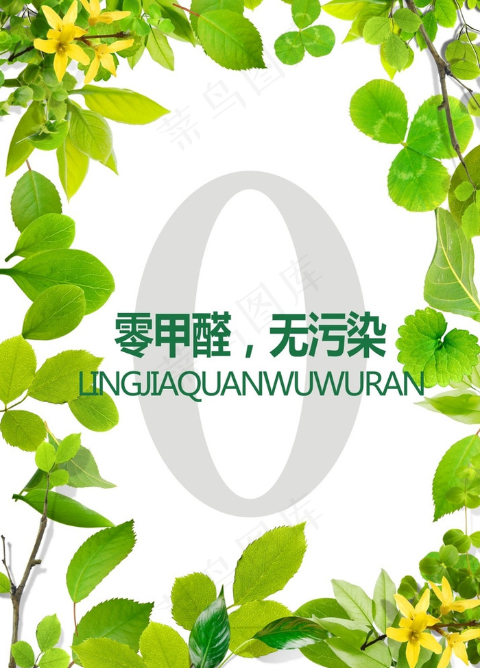 清新绿色边框背景图片