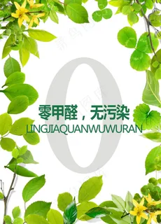 清新绿色边框背景图片 清新绿色边框背景图片