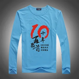 10在聚首班服文化衫印刷