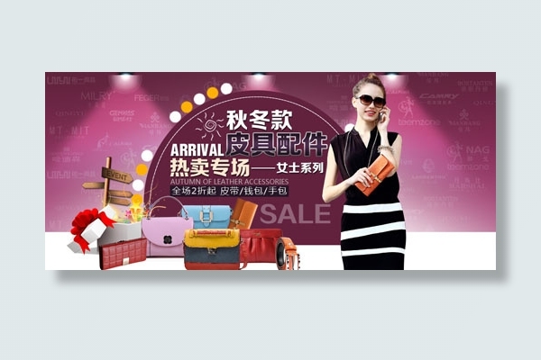 天猫时尚包包促销海报PSD源文件(960X450(DPI:72))psd模版下载