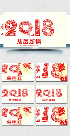 新年喜气剪纸视频素材