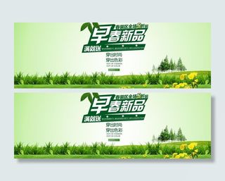 绿色淘宝新品展示素材图片