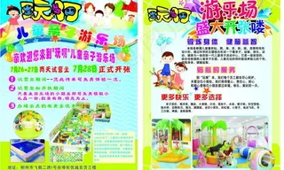 卡通游乐场图片