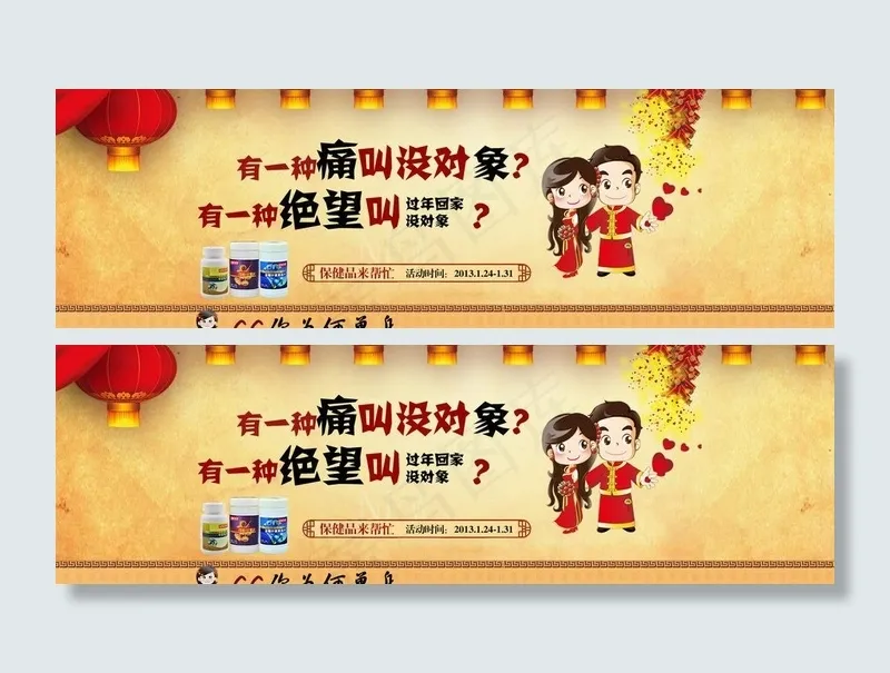 淘宝店铺页头图片psd模版下载