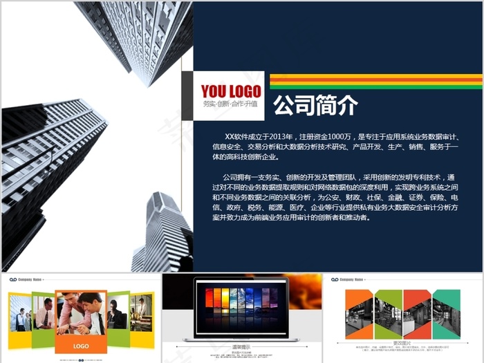 企业宣传画册企业文化画册设计