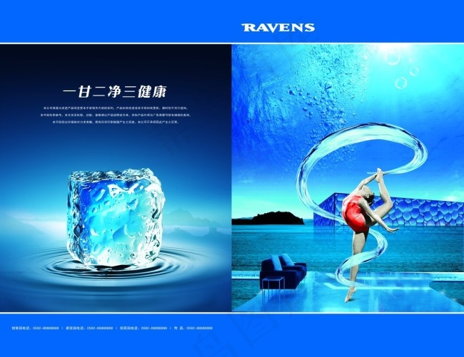 水立方画册psd模版下载
