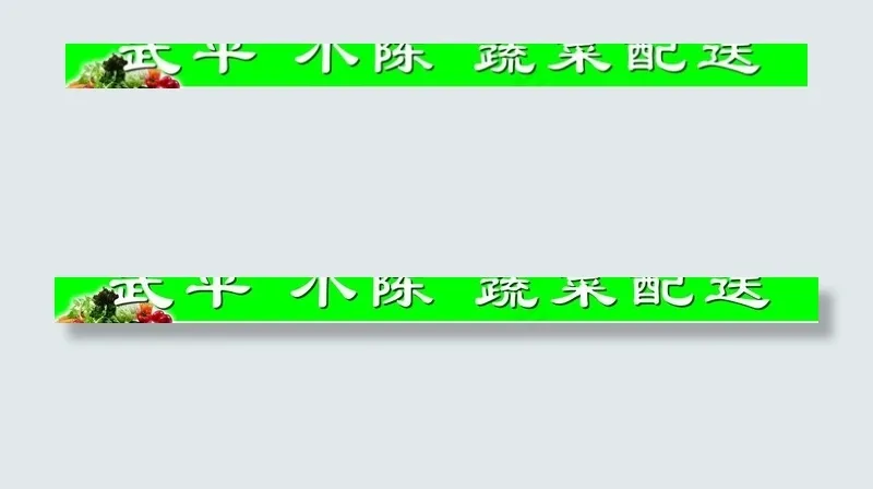 蔬菜广告牌图片psd模版下载