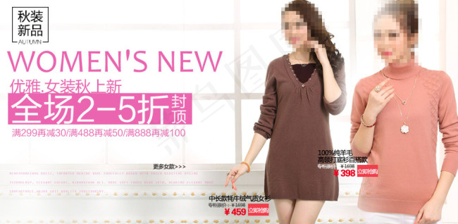 女装上新海报psd模版下载