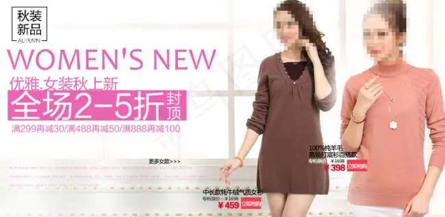 女装上新海报psd模版下载