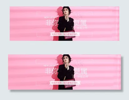 淘宝女装春装新品上市海报