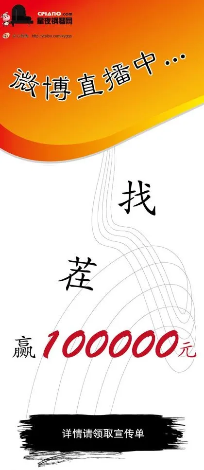 乐器展找茬易拉宝图片ai矢量模版下载