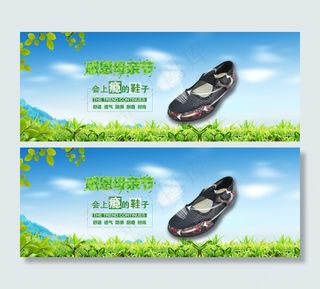 母亲节鞋子海报妈妈鞋海报天猫淘宝鞋类目海