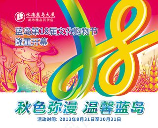 商业大厦购物节吊旗PSD广告