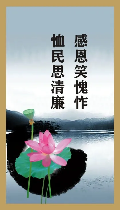 感恩笑愧怍cdr矢量模版下载