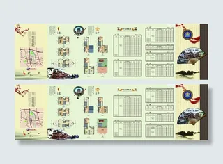 中国风地产6折页正面