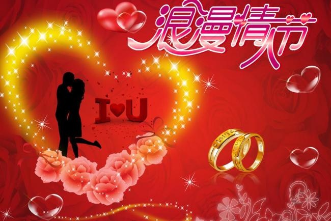 情人节图片