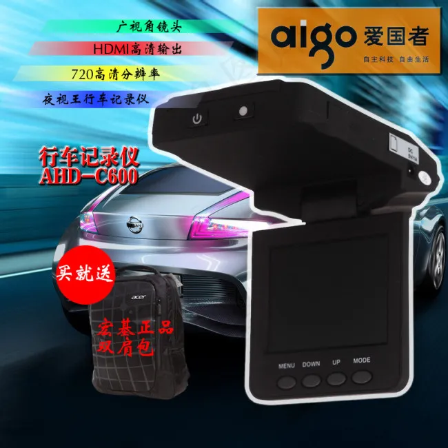 爱国者行车记录仪psd模版下载