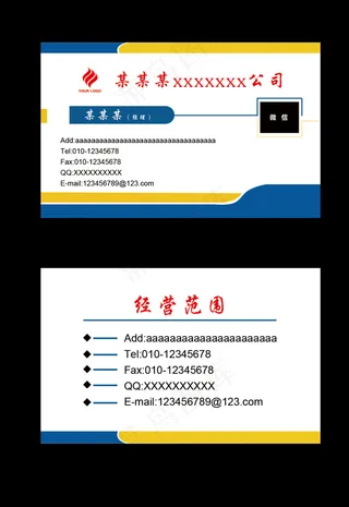 名片模板