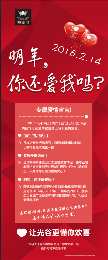 情人节海报ai矢量模版下载