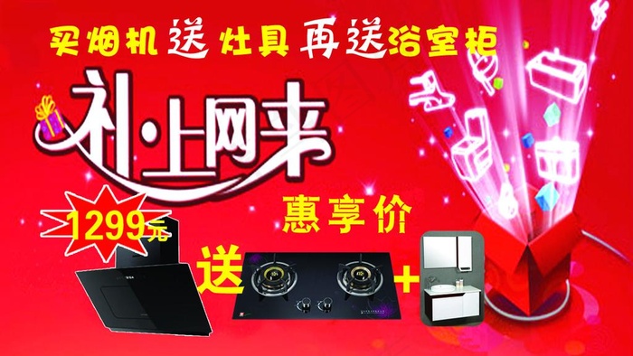电器宣传单psd模版下载