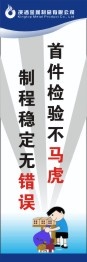安全生产标语6cdr矢量模版下载