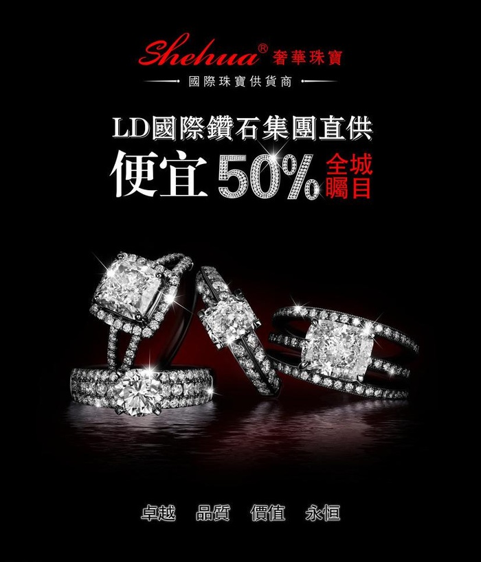 钻石戒指广告图片(4252X5272(DPI:72))psd模版下载
