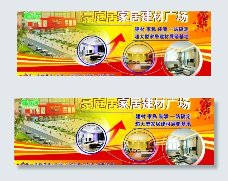 家居图片cdr矢量模版下载