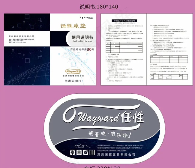 任性布标 说明书图片cdr矢量模版下载