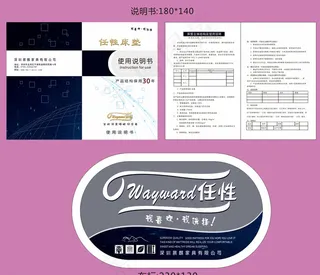 任性布标 说明书图片