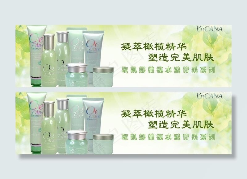 淘宝护肤品轮播图图片