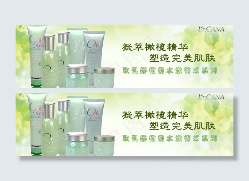 淘宝护肤品轮播图图片psd模版下载