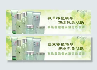 淘宝护肤品轮播图图片