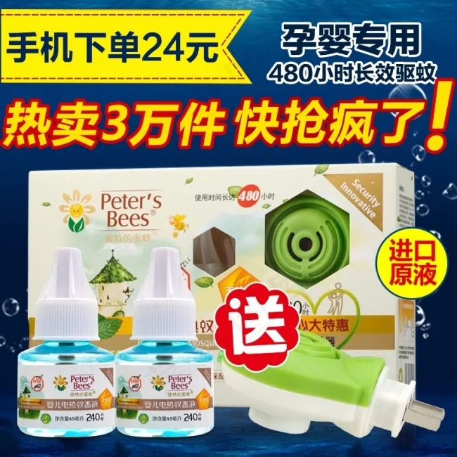 夏季驱蚊液产品主图psd模版下载