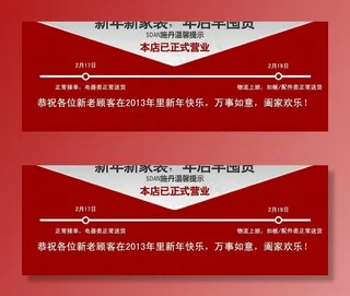 淘宝主图店招图片