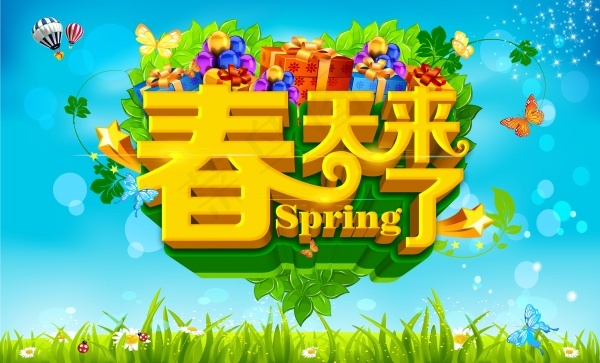 春天来了PSD源文件下载psd模版下载