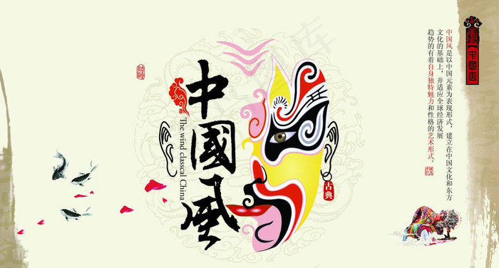 中国风海报设计cdr矢量模版下载
