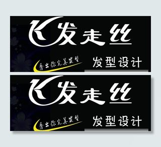 理发店门头图片