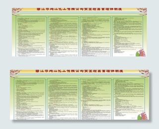 化工有限公司安全经营管理*度