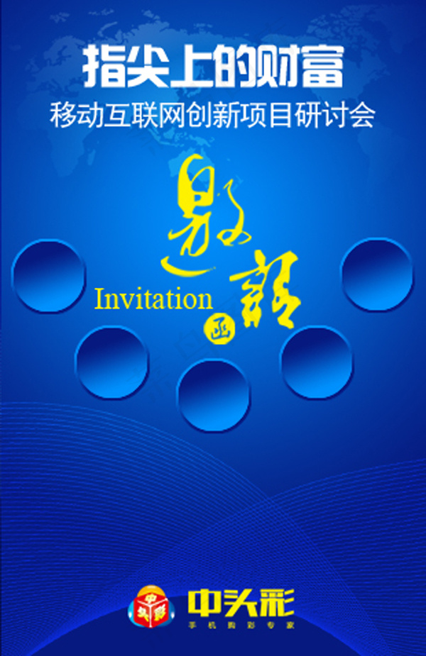 手机背景海报psd模版下载