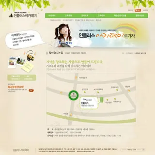 清新绿叶小女孩网页psd模板