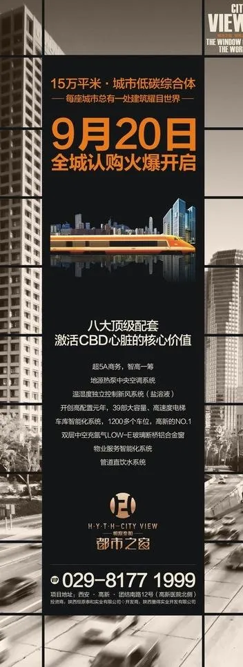房地产海报易拉宝图片cdr矢量模版下载