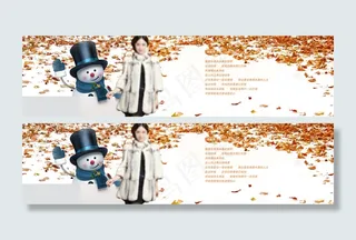 淘宝秋季女装店铺轮播海报设计