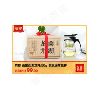 淘宝店铺单品图PSD模板