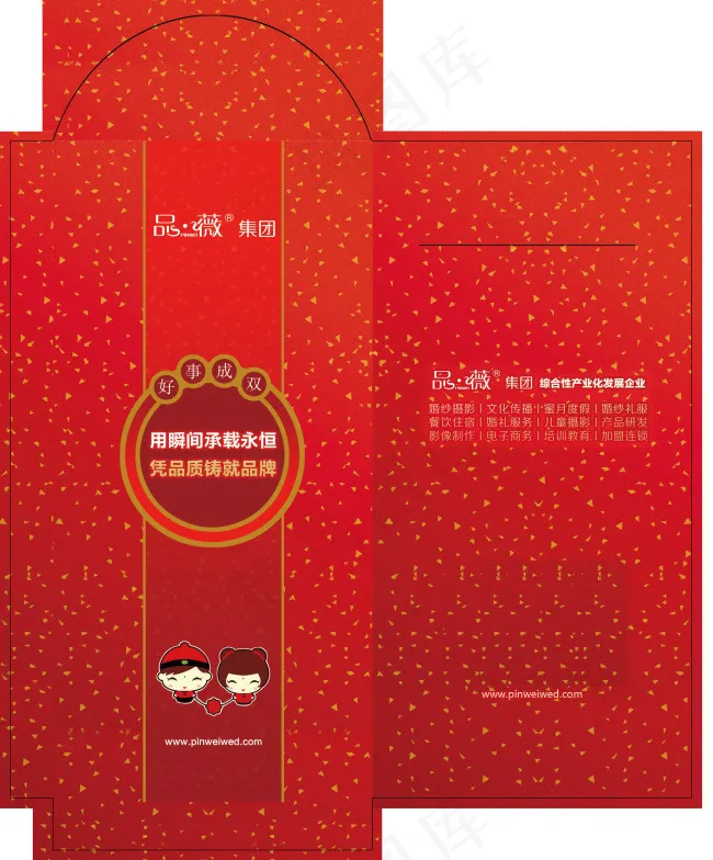 红包设计psd模版下载