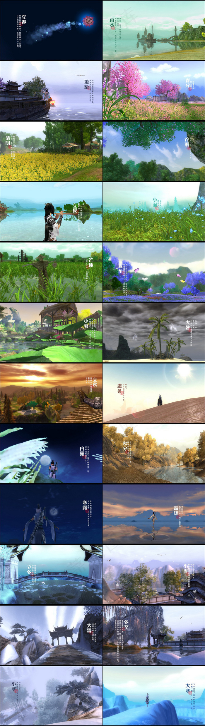 一年四季节气旅游海报广告素材模版