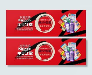 天猫首页促销海报红色霸气简约风格