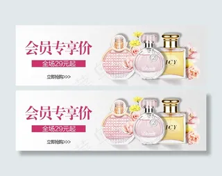 香水会员专享价全场29元起